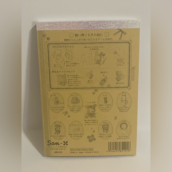 Sentimental Circus Memo Pad-Remake at the Window of Sky Colored Daydreams - Picture 2 of 6